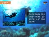 （名师原创精品课件）课题3  制取氧气（人教版九年级上册化学）