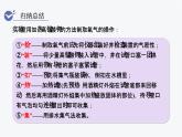 （名师原创精品课件）课题3  制取氧气（人教版九年级上册化学）