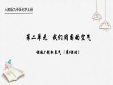 初中化学人教版九上第二单元课题3 制取氧气（第1课时） 高效课件