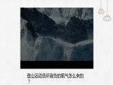 初中化学人教版九上第二单元课题3 制取氧气（第1课时） 高效课件