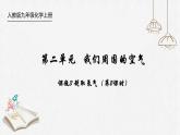 初中化学人教版九上第二单元课题3 制取氧气（第2课时） 高效课件
