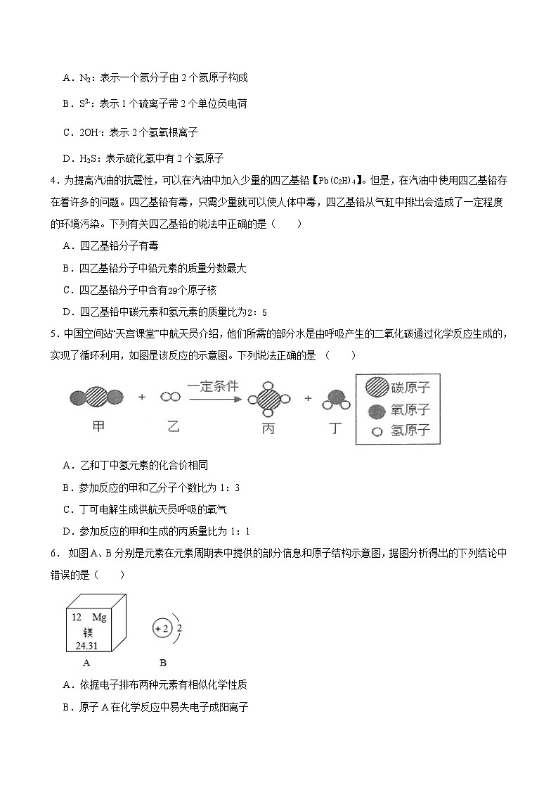 2024年中考押题预测卷（深圳卷）化学（考试版）A402