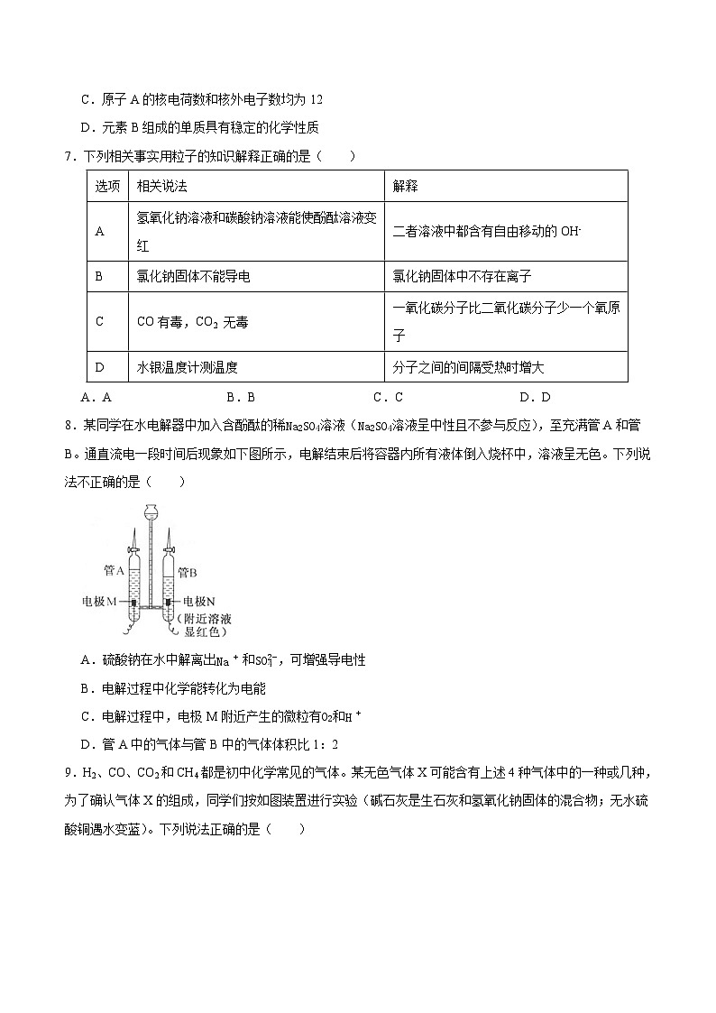 2024年中考押题预测卷（深圳卷）化学（考试版）A403