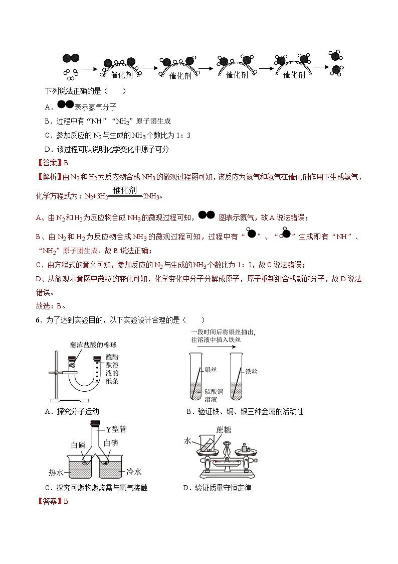 2024年中考押题预测卷（武汉卷）化学（全解全析）03