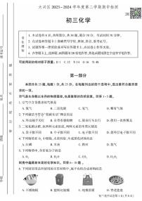 2024北京大兴初三一模化学试题及答案