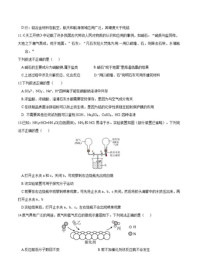 2024年中考考前最后一套押题卷：化学（重庆卷）（考试版A4）第3页