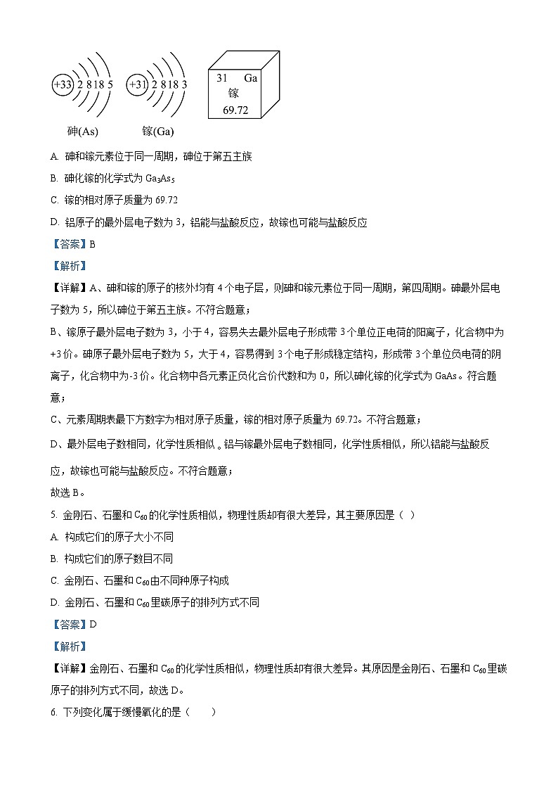2024年甘肃省武威市凉州区西营九年制学校教研联片中考三模化学试题（原卷版+解析版）03