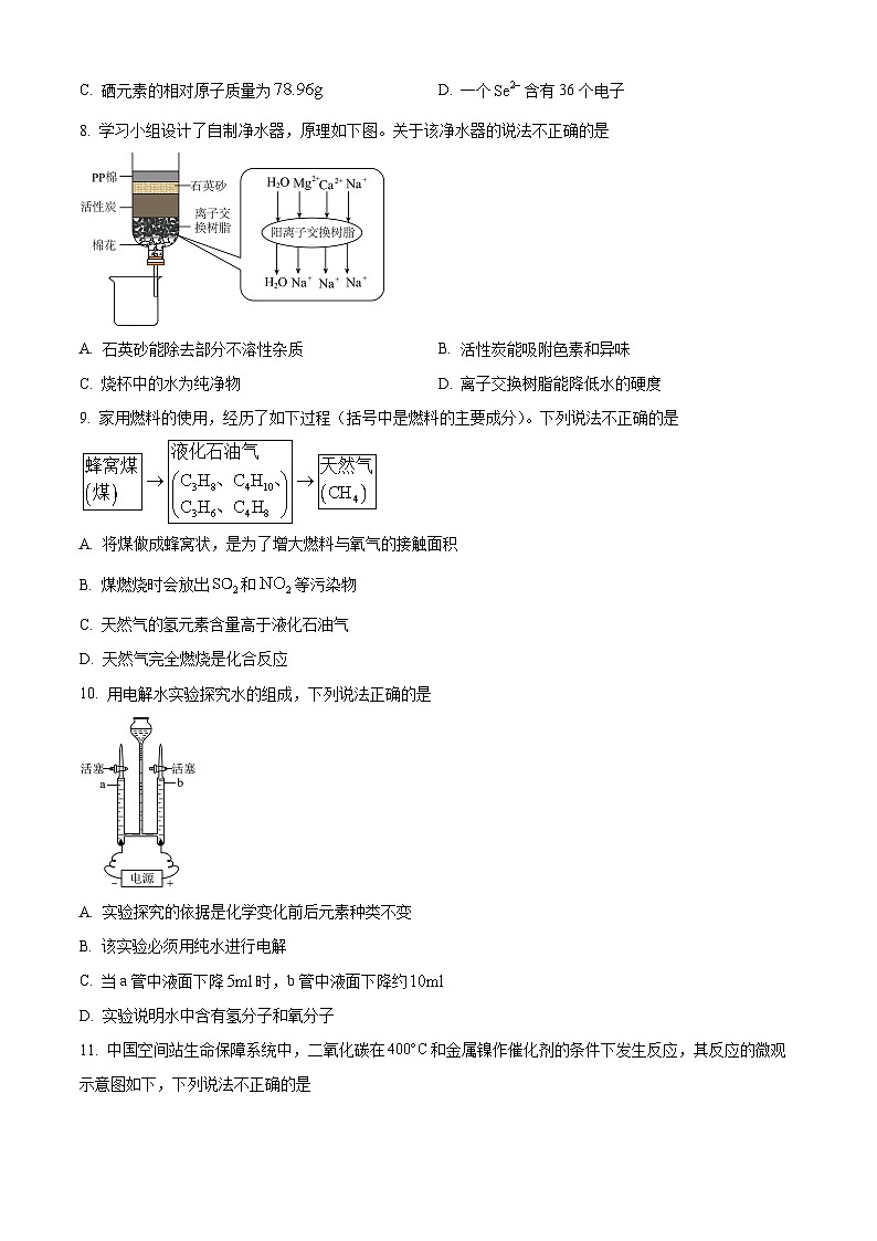 2024年广东省广州市海珠区中考一模化学试题03