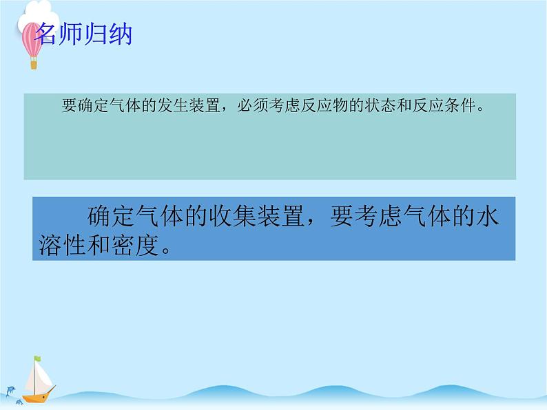 化学（人教版）九年级上册第二单元实验活动1 氧气的实验室制取与性质 课件04