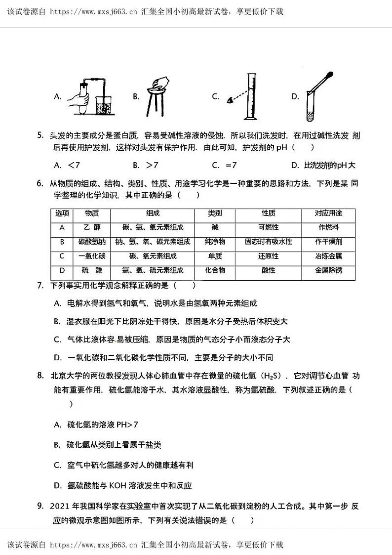 29，2024年湖北省十堰市房县中考二模化学试题02