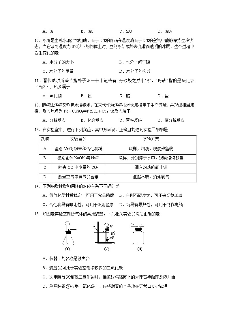 66，2024年江苏省扬州市江都区中考第一次模拟考试化学试题02