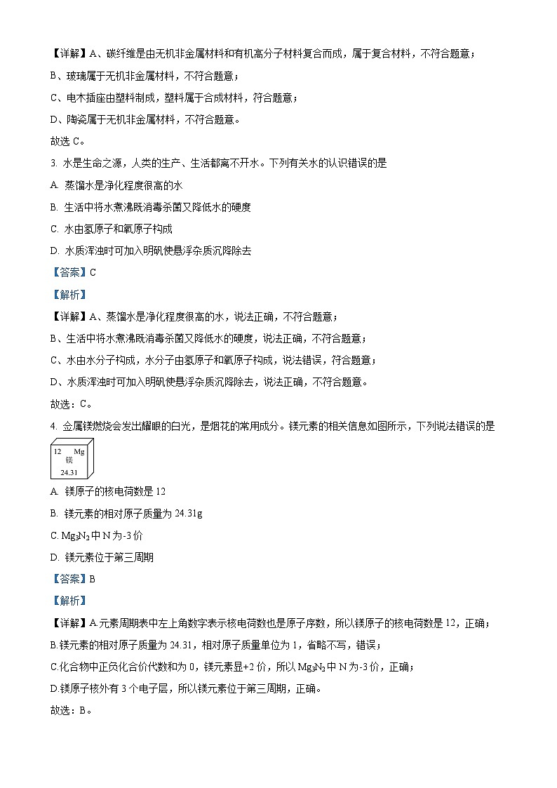 157，河北省邯郸市2024年九年级中考模拟检测理科综合试卷（精练型）-初中化学02