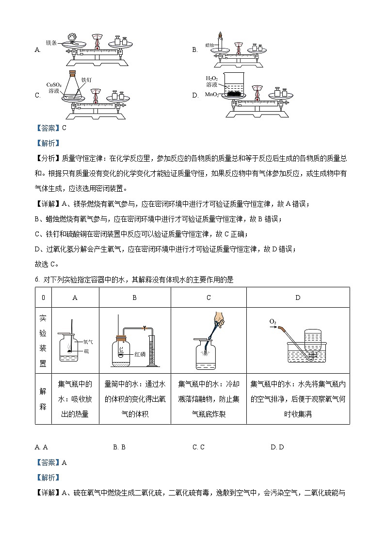33，2024年甘肃省武威市凉州区河东九年制学校联片教研九年级二模化学试题第3页