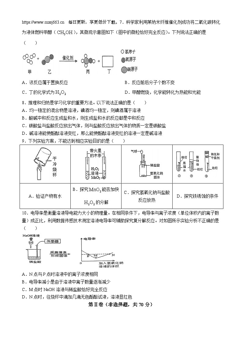 46，福建省泉州市永春县第一中学2023-2024学年九年级下学期4月期中化学试题02