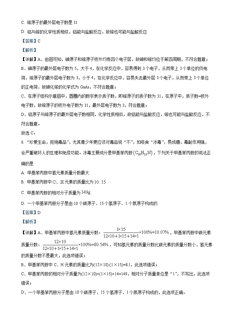 63，安徽省合肥市庐江县柯坦镇陈埠初级中学2023-2024学年九年级下学期4月期中考试化学试题第3页