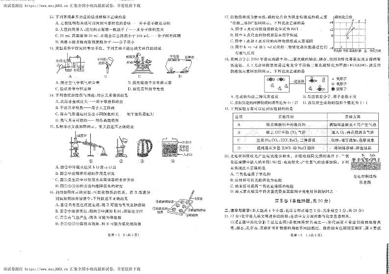 75，2024年云南省初中学业水平考试标准模拟卷（三）化学试卷02