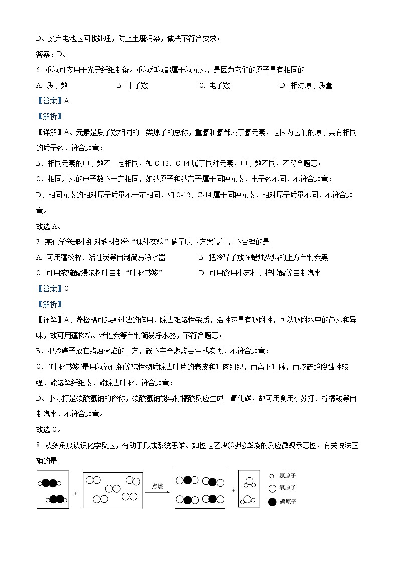 79，江西省赣州市章贡区2023-2024学年九年级下学期期中考试化学试题03