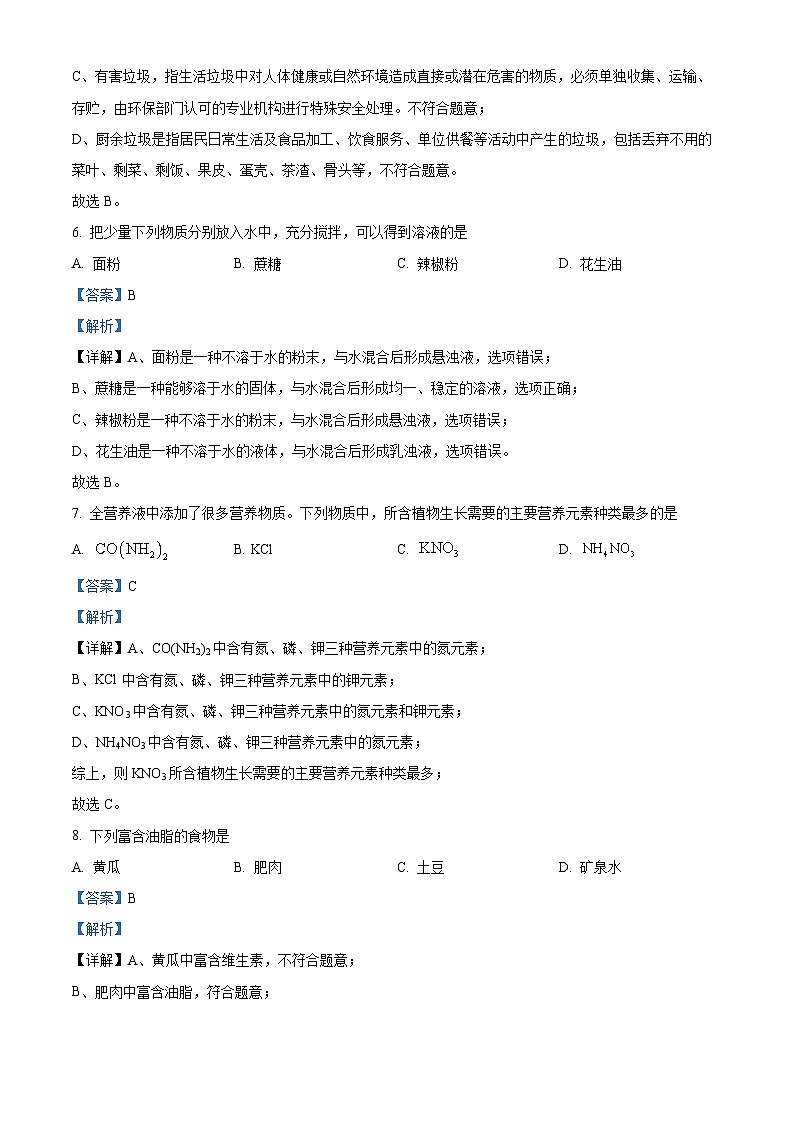 95，2024年云南省红河州初中学业水平考试模拟化学试卷（一）第3页