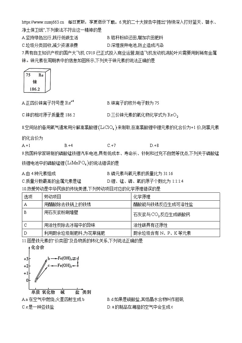 101，2024年广东省潮州市化学中考一模化学试题02