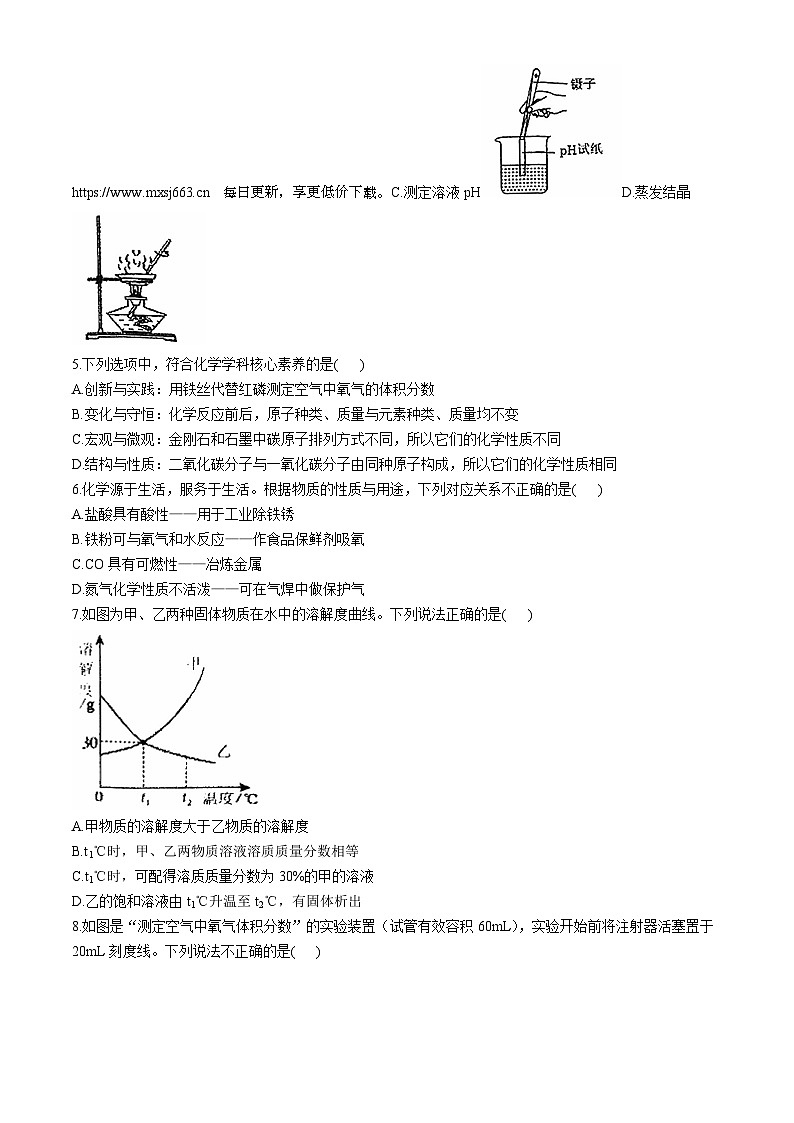 33，福建省福州市第十九中学2023-2024学年九年级下学期期中考试化学试卷(无答案)02