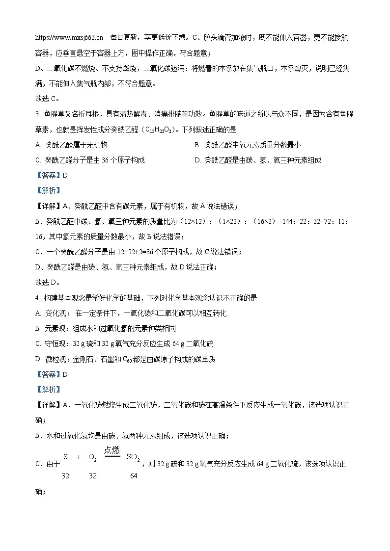 87，贵州省兴仁市黔龙学校2023-2024学年九年级下学期3月化学试题02
