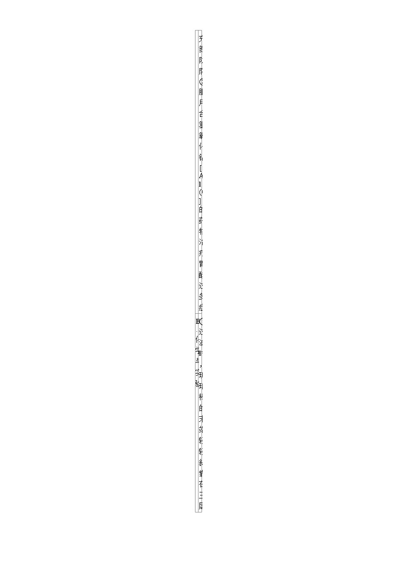 94，2024年山东省东营市实验中学中考第一次模拟考试化学试题(无答案)第3页
