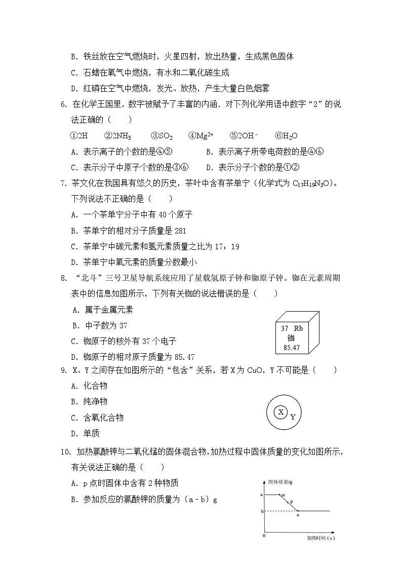 103，重庆市渝北区六校联盟2023-2024学年九年级下学期第一次月考化学试题02
