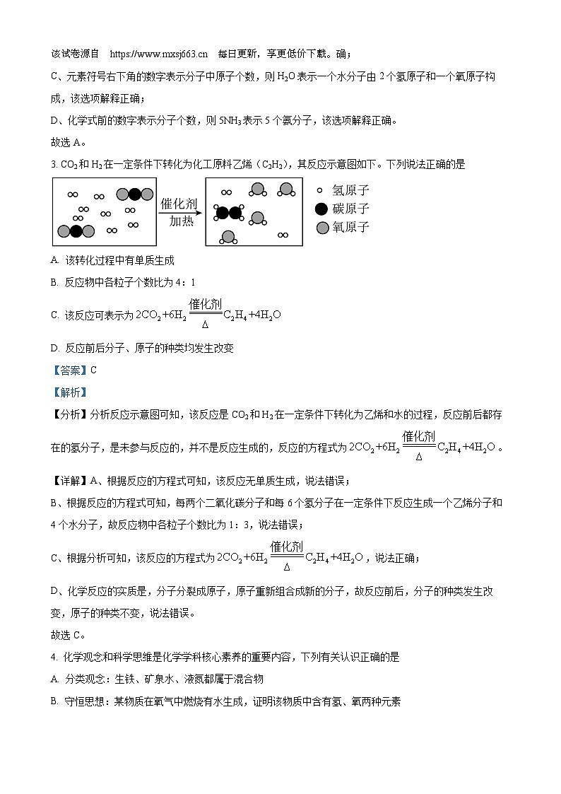 110，内蒙古鄂尔多斯康巴什区等多校联考2023-2024学年九年级下学期第一次月考化学试题02
