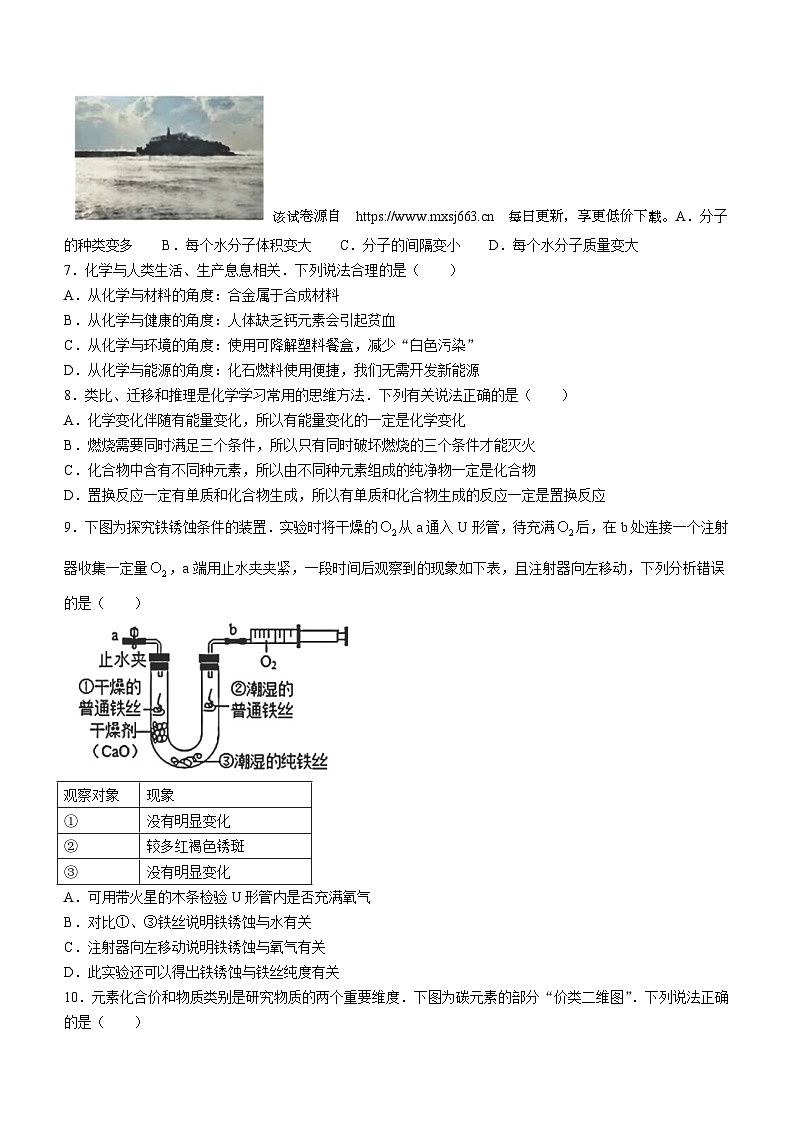 124，2024年吉林省长春市东北师大附中明珠学校中考一模化学试题第2页
