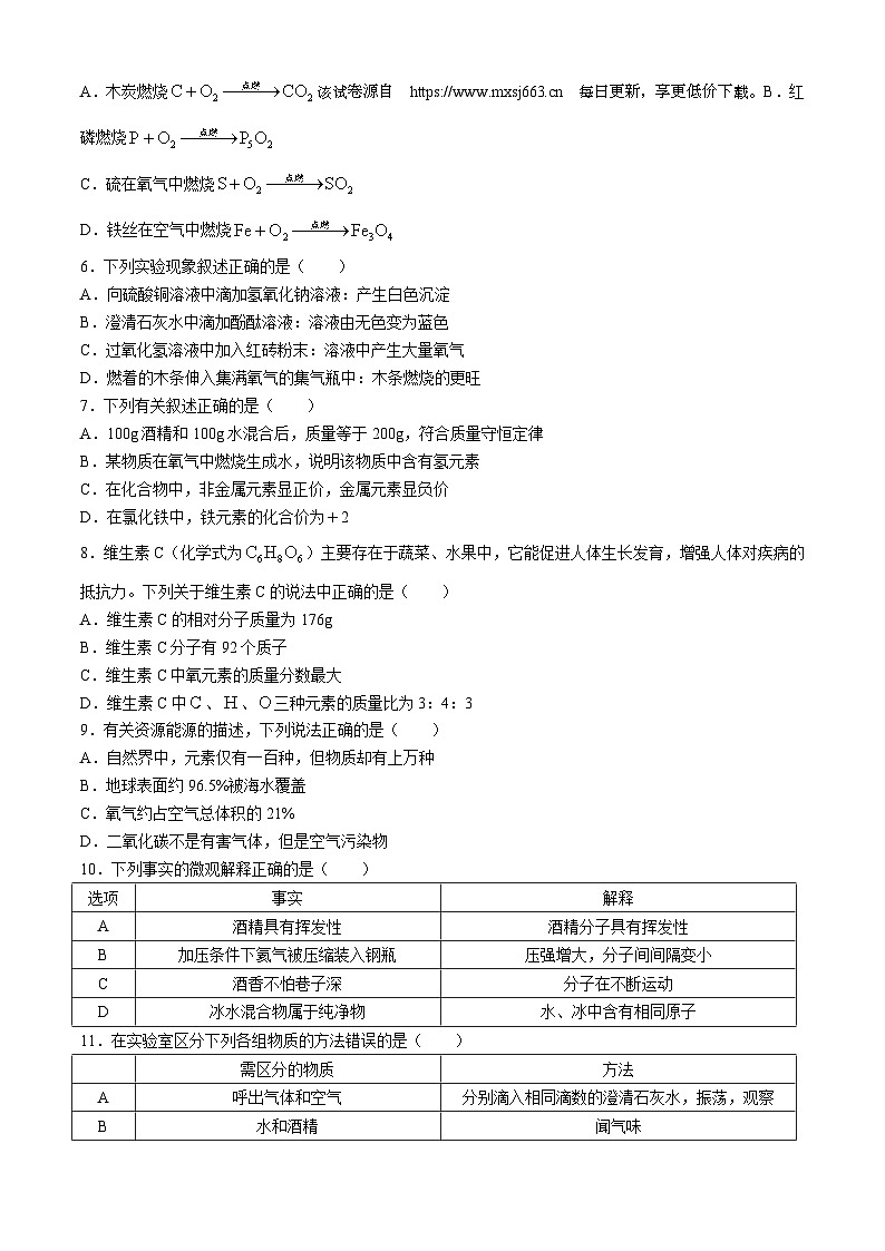 02，黑龙江省哈尔滨市第四十七中学2023-2024学年八年级下学期三月月考化学试题02