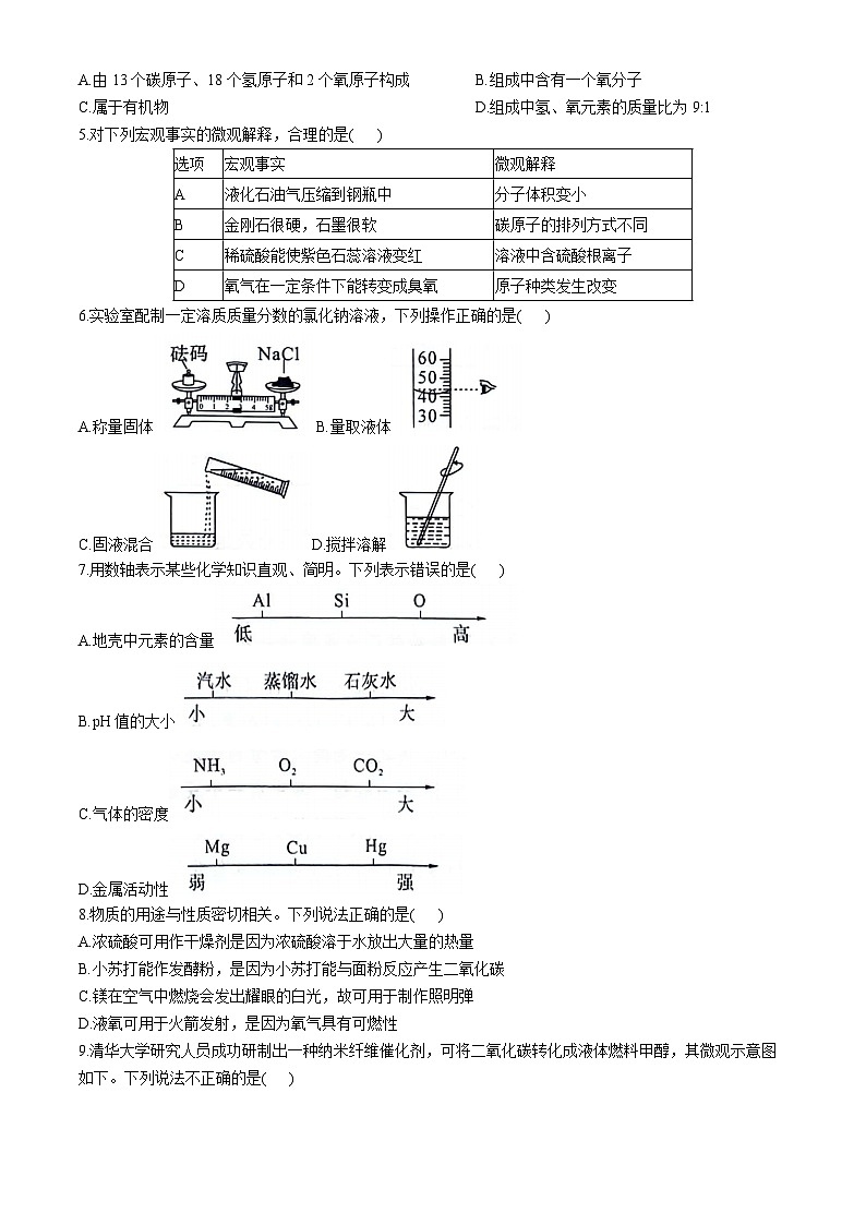 2024年安徽省泗县部分学校中考三模化学试题02
