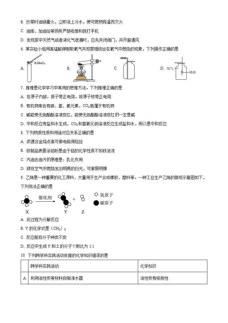 2024年安徽省合肥市新站区实验中学中考化学二模卷（原卷版+解析版）02