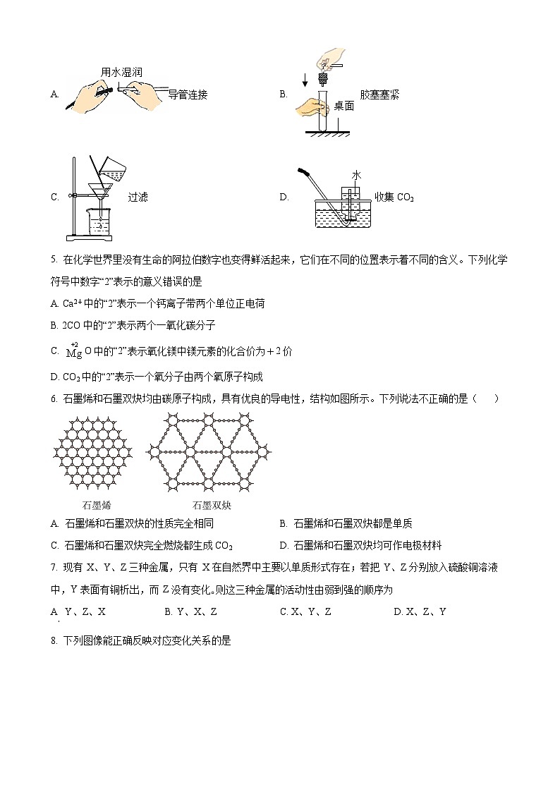 2024年甘肃省武威市凉州区武威三中教研联片中考模拟考试二模化学试题（原卷版+解析版）02