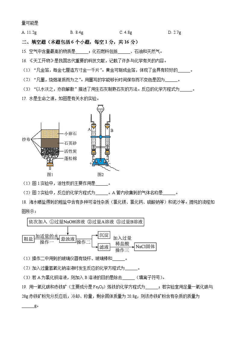 2024年河南省商丘市柘城县实验中学中考第三次模拟考试化学试题（原卷版+解析版）03