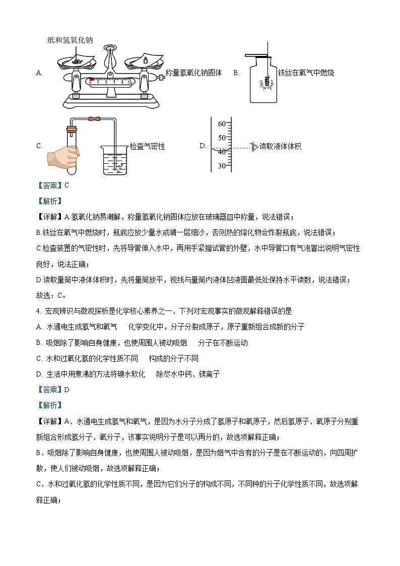 2024年宁夏银川市第六中学教育集团中考化学一模试卷（原卷版+解析版）02