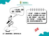 化学人教版九上精美课件：3.1.2 分子和原子（2）