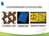化学人教版九上课件：3.1 分子和原子