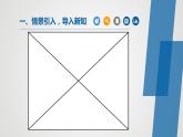 人教版化学九年级上册（公开课）课件：3.1 分子和原子（第1课时）