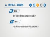 人教版化学九年级上册（公开课）课件：3.1 分子和原子（第1课时）