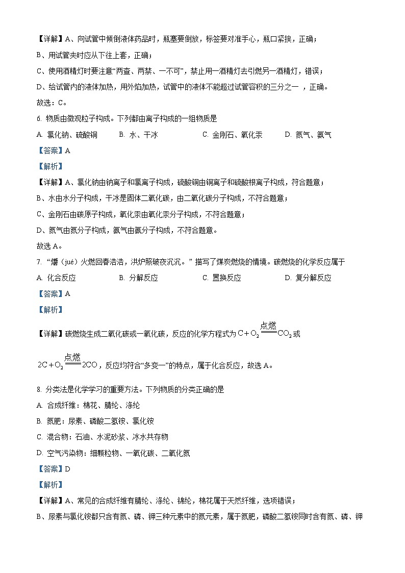 2024年河南省焦作市博爱县中考第二次模拟测试化学试题（原卷版+解析版）03