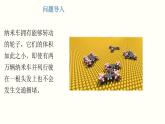 初中化学人教版九上3.1.2 分子可分为原子课件