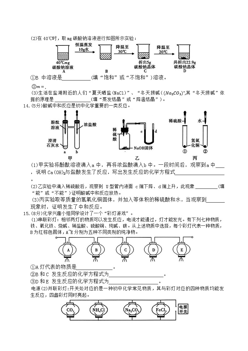 2024年甘肃省平凉市中考二模考试化学试题03
