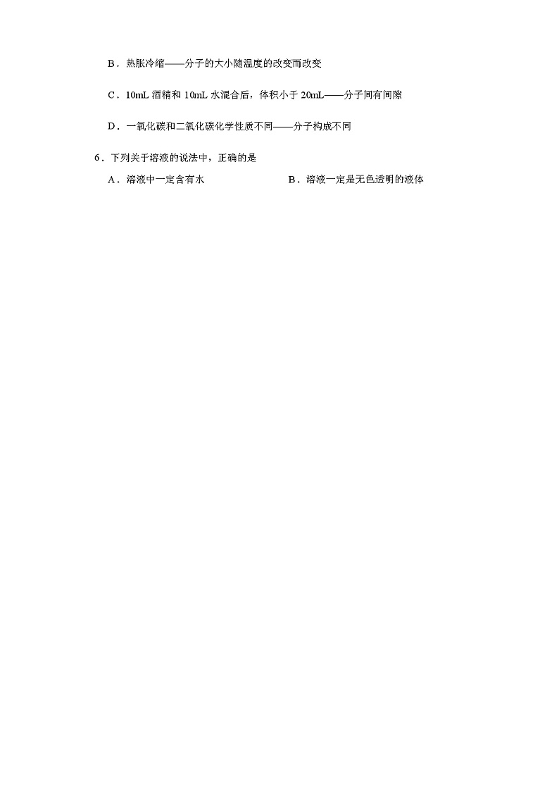2024 年湖北省荆州市中考模拟化学试题（解析版）02