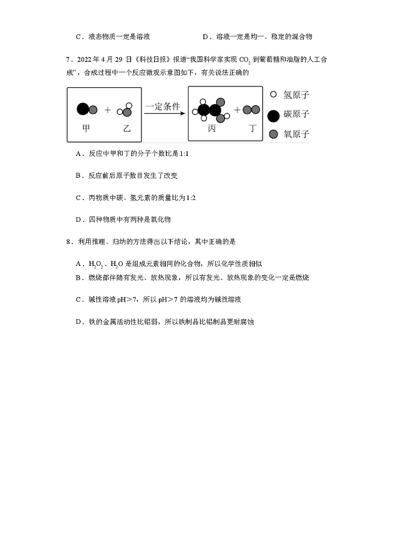 2024 年湖北省荆州市中考模拟化学试题（解析版）03