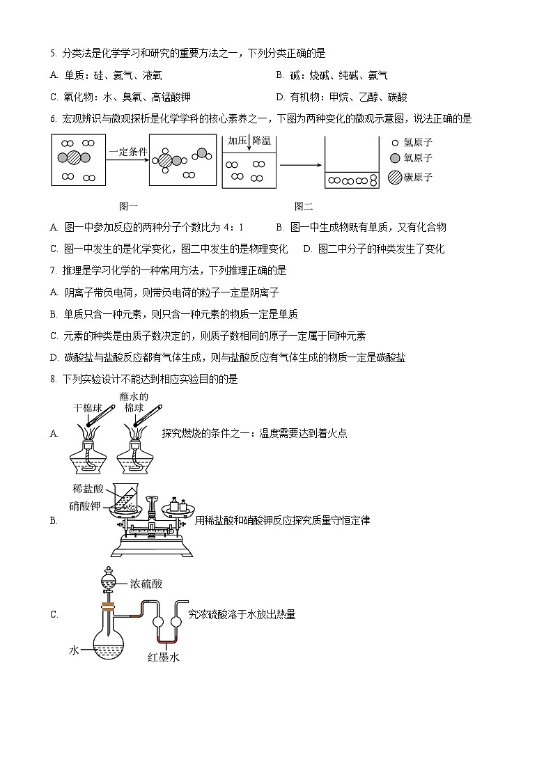 2024年宁夏银川市第十五中学中考一模化学试题（原卷版+解析版）02