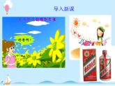化学（人教版）九年级上册第三单元课题1 分子和原子 课件