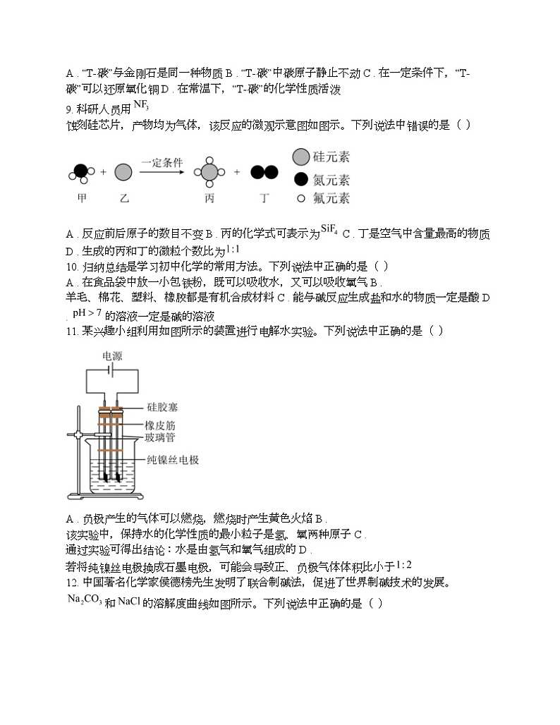 安徽省滁州市明光市2024年中考化学一模试题03