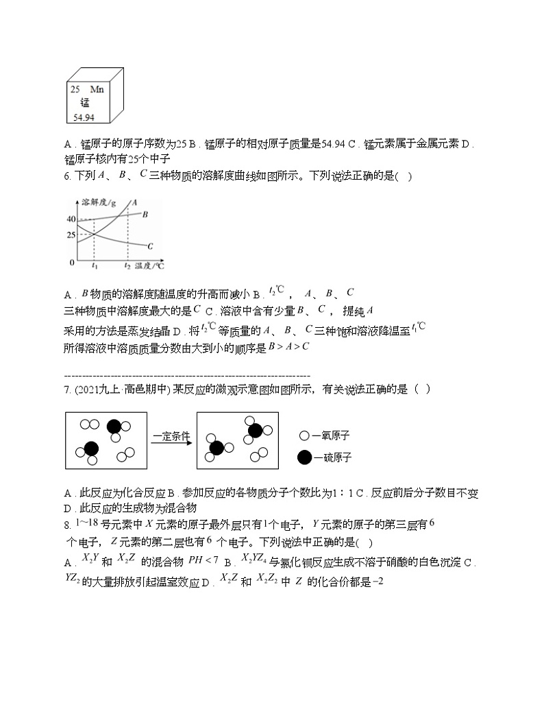 湖南省怀化市2024年中考化学三模试卷02