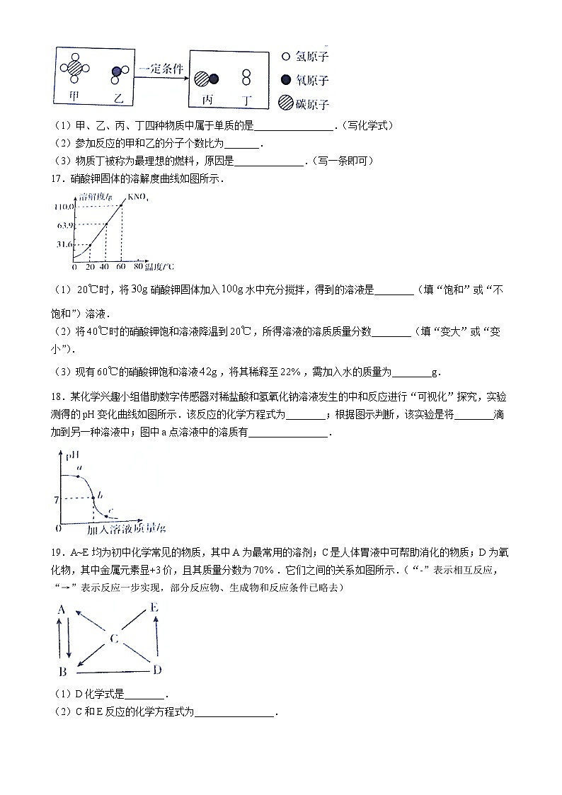 2024年河南省商丘市柘城县实验中学中考第四次模拟化学试题03