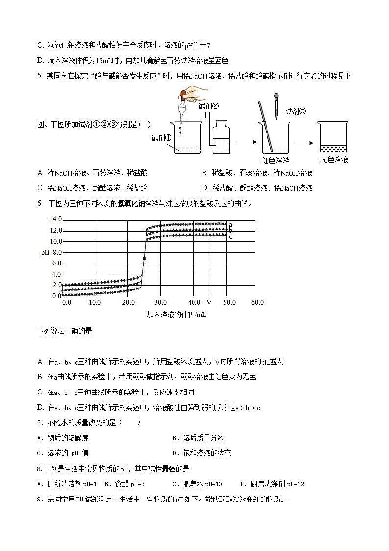 实验活动7 溶液酸碱性的检验 同步练习 九年级化学人教版下册02